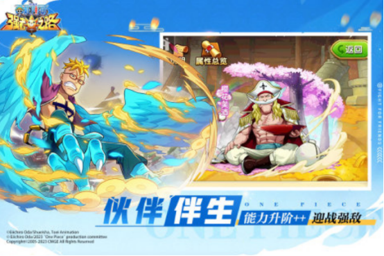 受欢迎的海贼王手游有没有