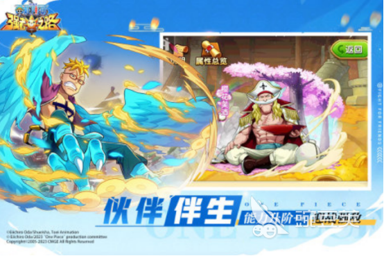 海贼王游戏手机版2025人气分享 海贼王手游必玩日漫改编TOP合集截图
