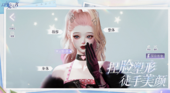 换装游戏有哪几款 流行的换装游戏下载推荐2025截图