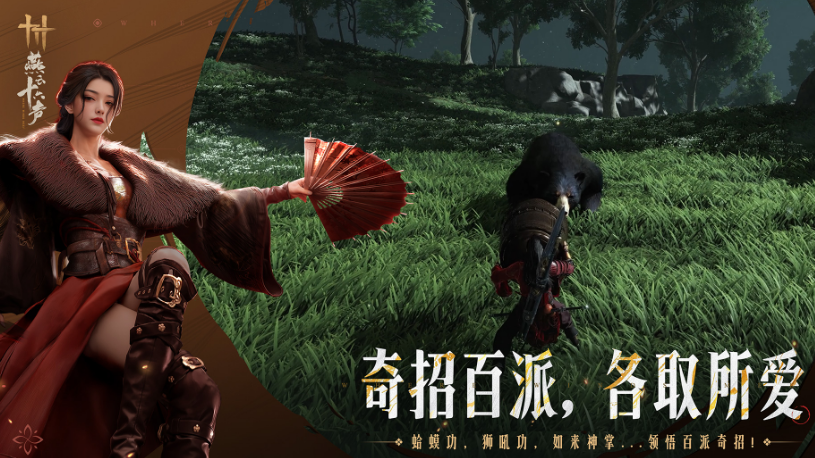 相似武侠无双的游戏手机版有哪几款 2025受欢迎的武侠手游合辑截图