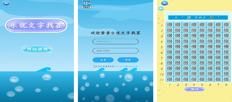 有趣的文字游戏叫什么名字 2025不用钱的文字榜单9排行before_1截图