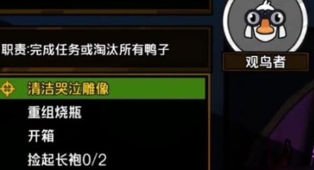 鹅鸭杀观鸟者怎么样 鹅鸭杀游戏手机版观鸟者技能盘点