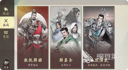 三国望神州傲视群雄玩法揭秘 三国望神州傲视群雄新手进阶全教程截图