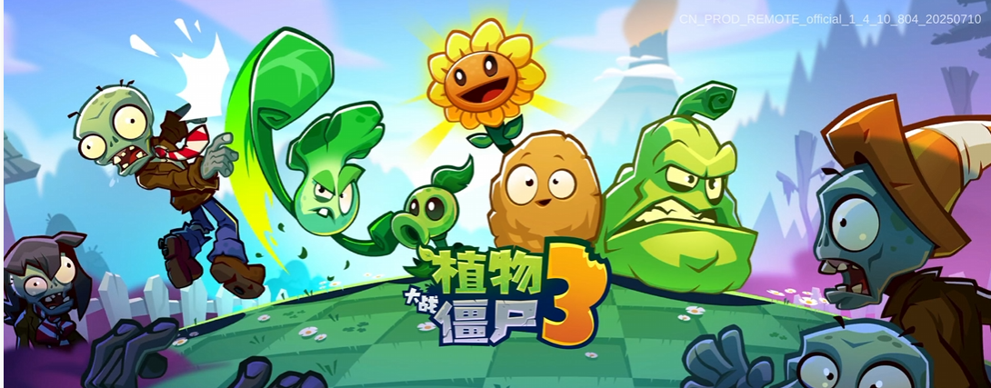 植物大战僵尸3最强植物分享 植物大战僵尸3高人气植物强度排行截图