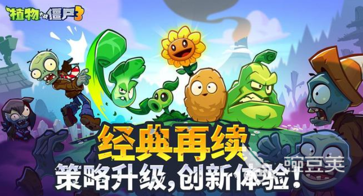 植物大战僵尸3植物图鉴合辑 植物大战僵尸3全植物盘点与功能解析截图