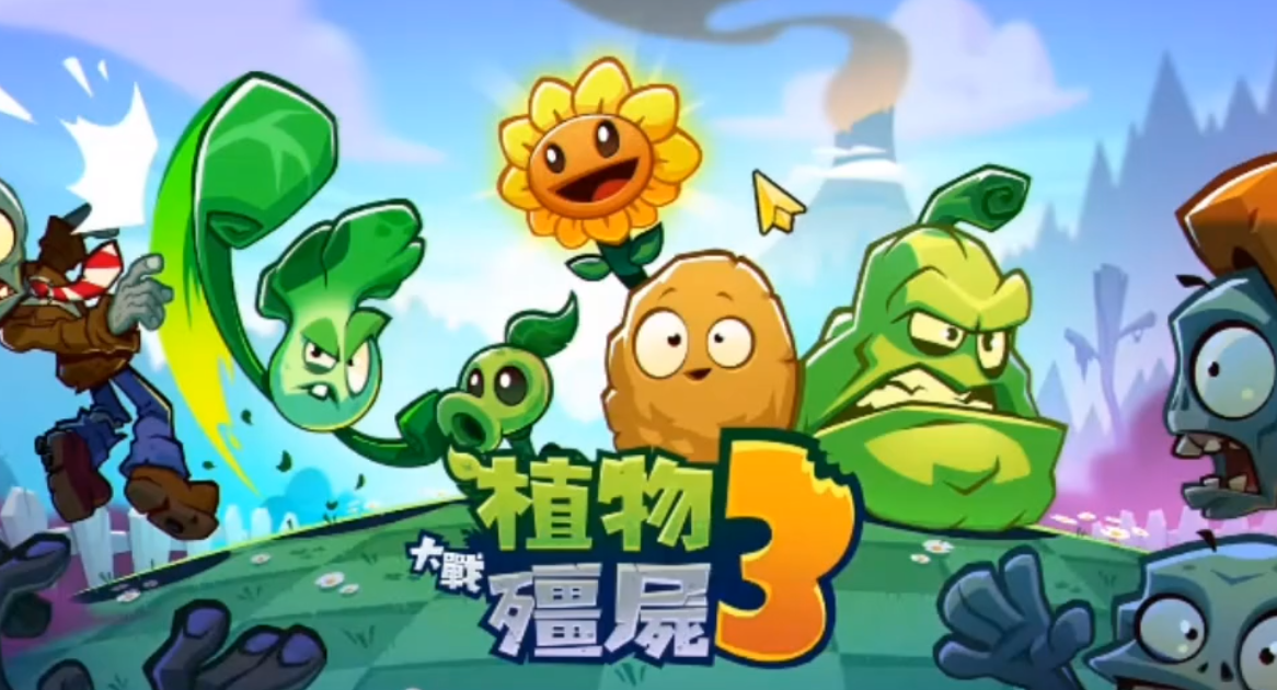 植物大战僵尸3元素进化怎么玩 植物大战僵尸3元素进化玩法教程截图
