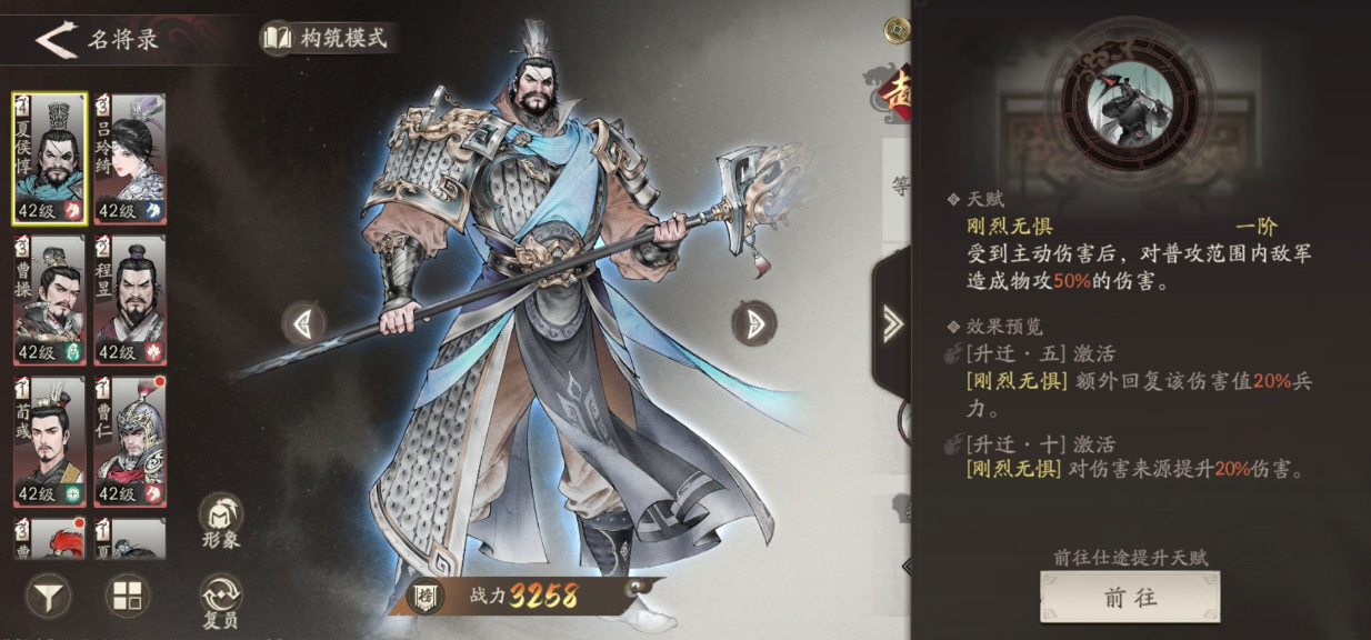 三国望神州武将合辑 三国望神州游戏手机版武将盘点