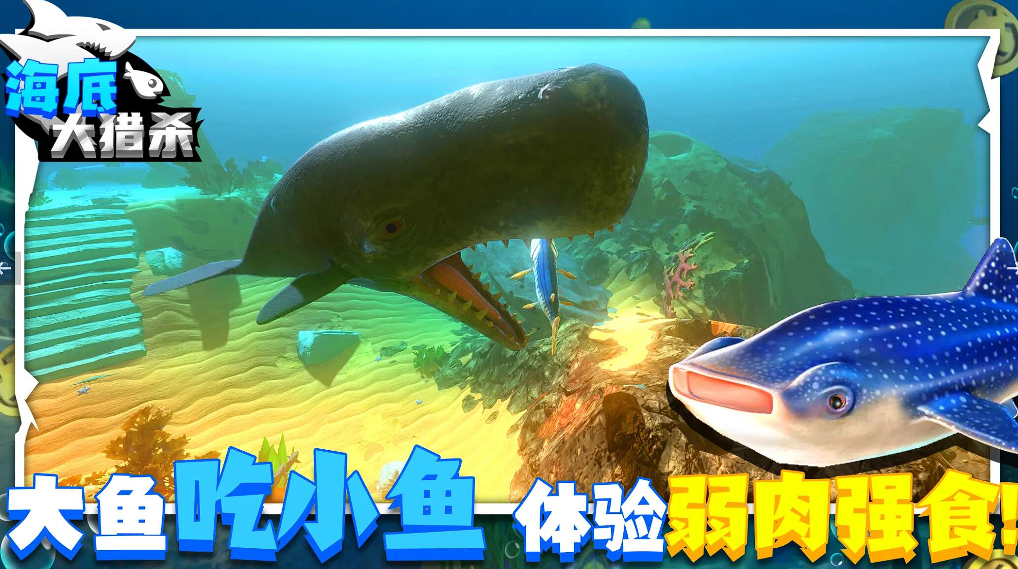深海不用网络游戏分享 2025最耐玩的深海游戏手机版推荐截图