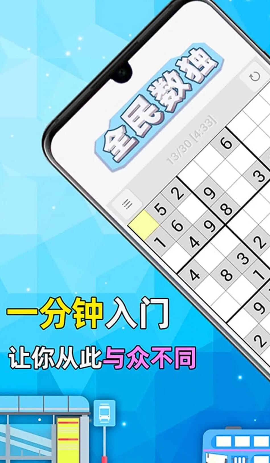 数学智力游戏大全