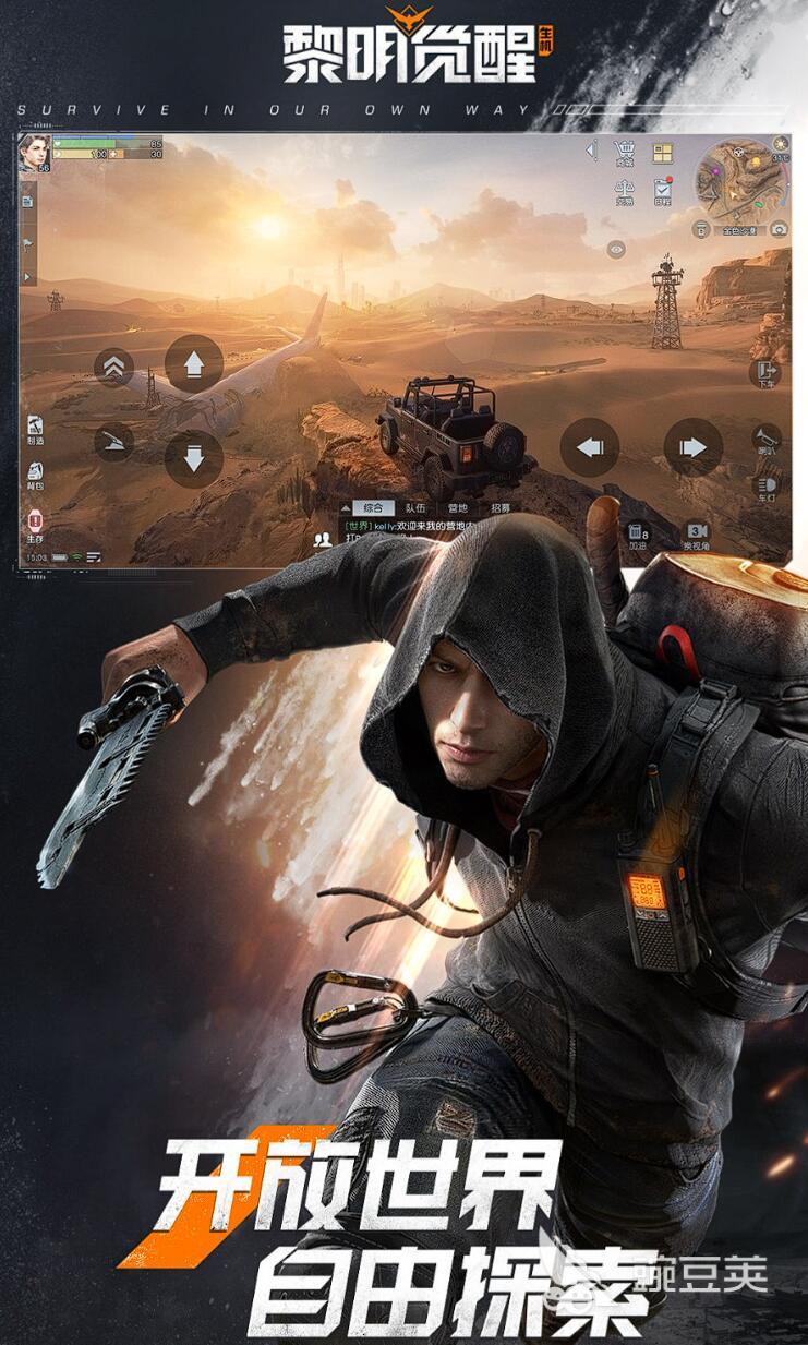 黎明觉醒：生机 黎明觉醒：生机2025最值得期待的僵尸生存游戏手机版分享截图