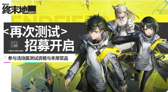明日方舟终末地抽奖有哪几款 明日方舟终末地抽奖方式盘点