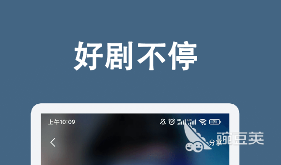 不用钱电视剧软件分享 免费电视剧软件哪些好用截图