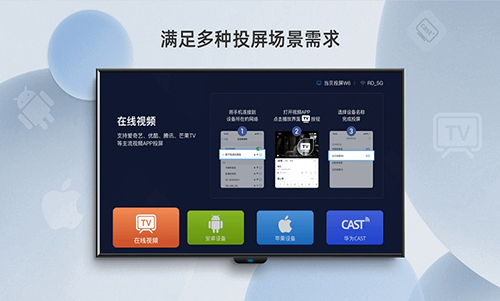投屏软件哪些好用 不用钱实用的手机投屏软件app有哪几款截图