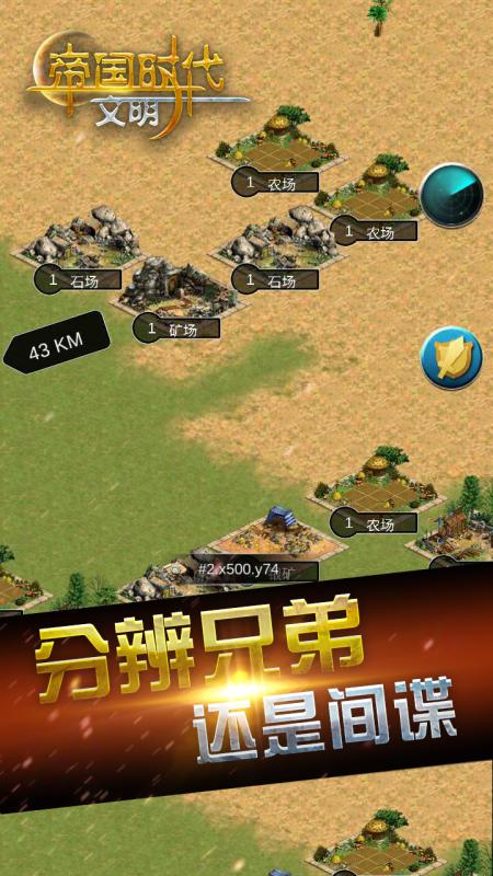 2025五款激情的帝国游戏分享 值得下载的帝国游戏手机版有哪几款截图