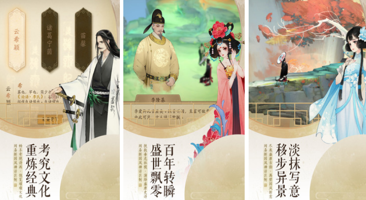 高人气的仙侠游戏手机版榜单合集6有哪几款 2025火爆的的仙侠手游before_2截图