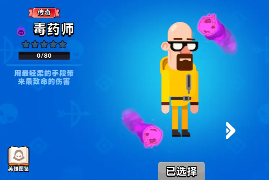 顶级弓箭手英雄分享 顶级弓箭手英雄选什么截图