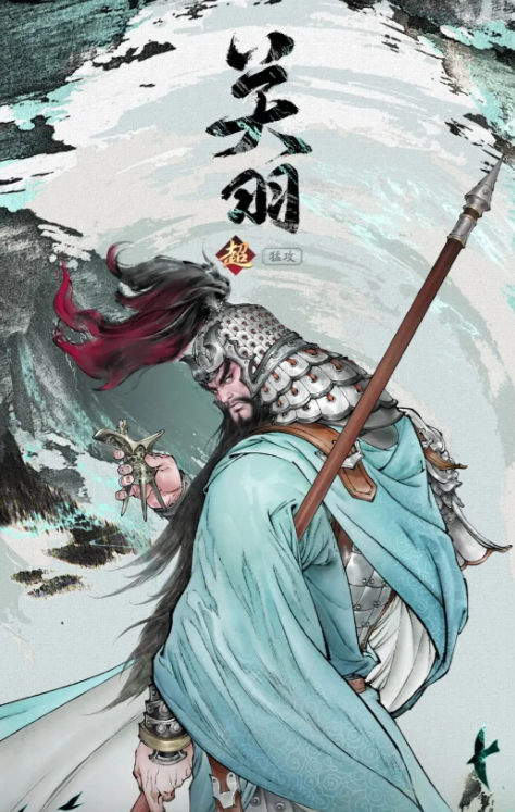 三国望神州关羽怎么样 三国望神州关羽盘点截图
