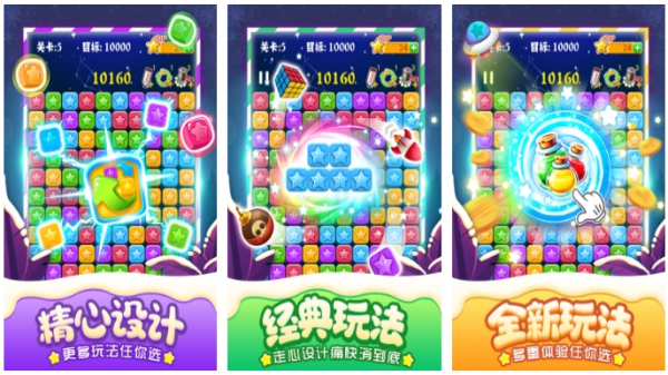 消星星游戏免费版合集