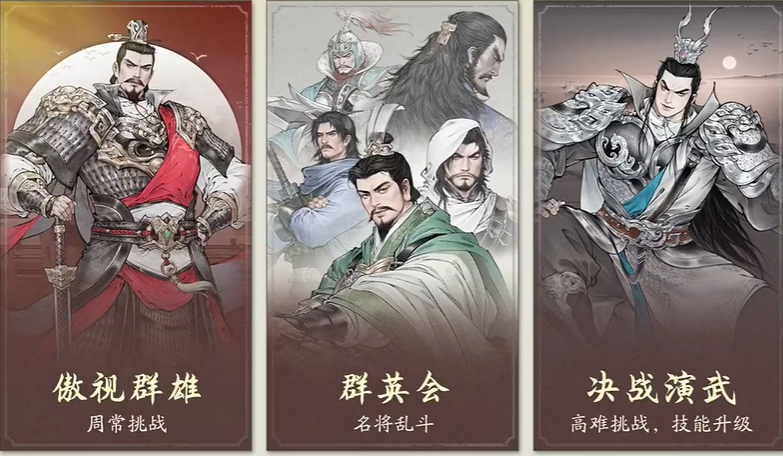 三国望神州群英会教程 三国望神州群英会怎么玩