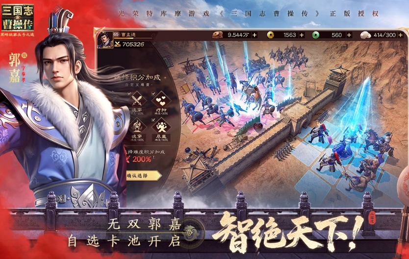 三国游戏榜单合集TOP10 2025火爆的的三国游戏手机版Top10截图