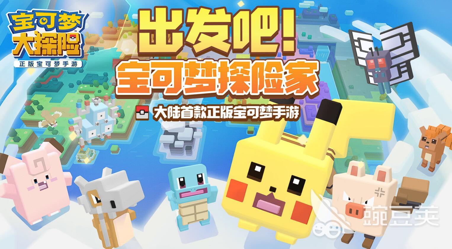 宝可梦系列游戏顺序分享 宝可梦2025最经典的游戏手机版榜单合集截图