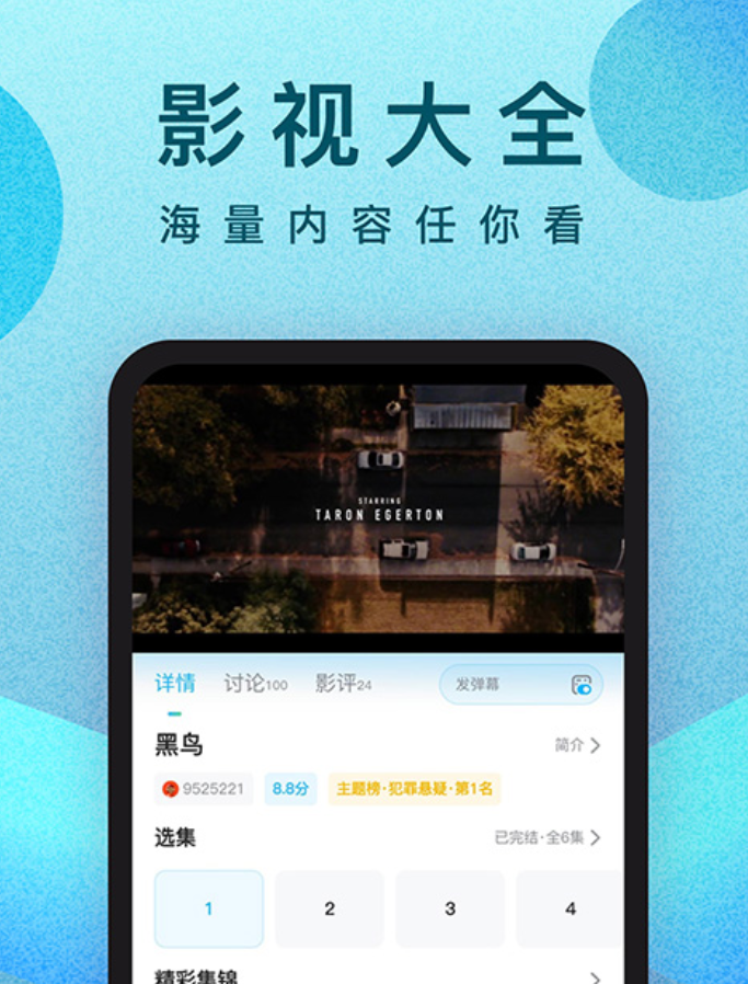 不用钱看电视剧app下载有哪几款 免费的电视剧软件下载分享