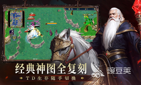 魔兽游戏手机版2025榜单合集4分享 魔兽手游2025人气before_2指引截图
