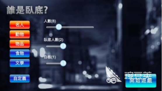 有趣的破冰游戏榜单合集8 2025高人气破冰游戏手机版分享before_2截图