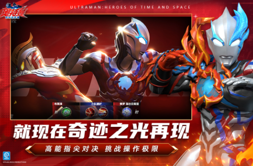 奥特曼最好的游戏下载 2025经典的奥特曼游戏手机版合辑截图