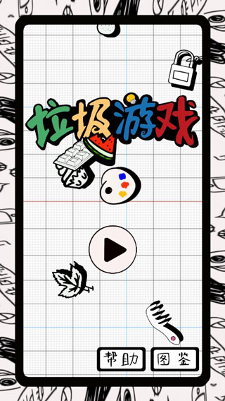 垃圾游戏大盘点