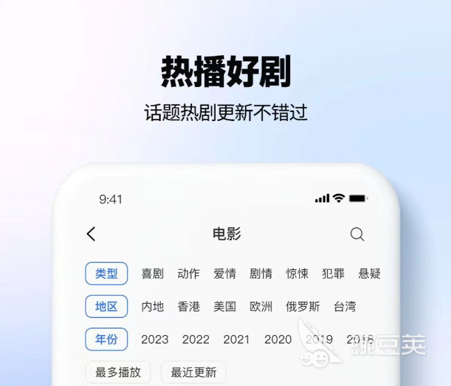 不用钱看电视剧app下载分享 免费的电视剧软件有哪几款火爆的选择截图