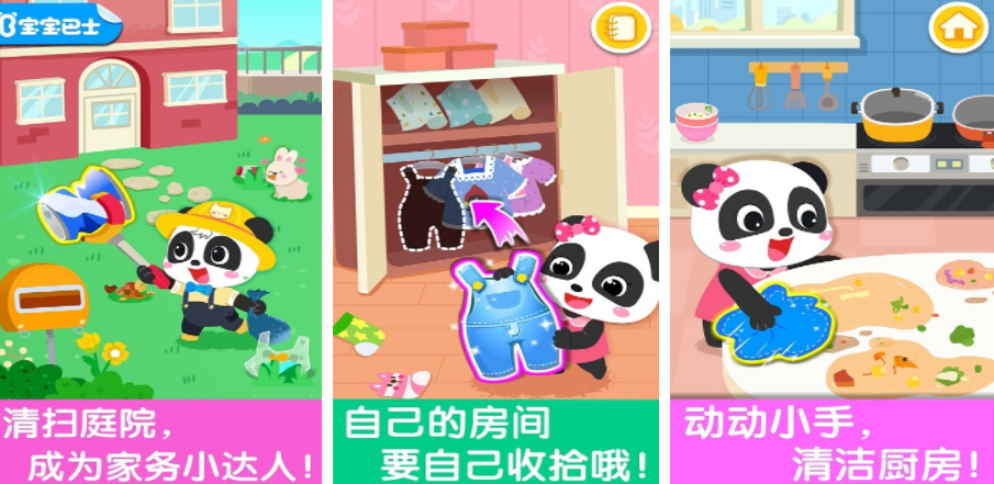 适合一年级游戏有哪几款 2025适合孩子的游戏top10截图