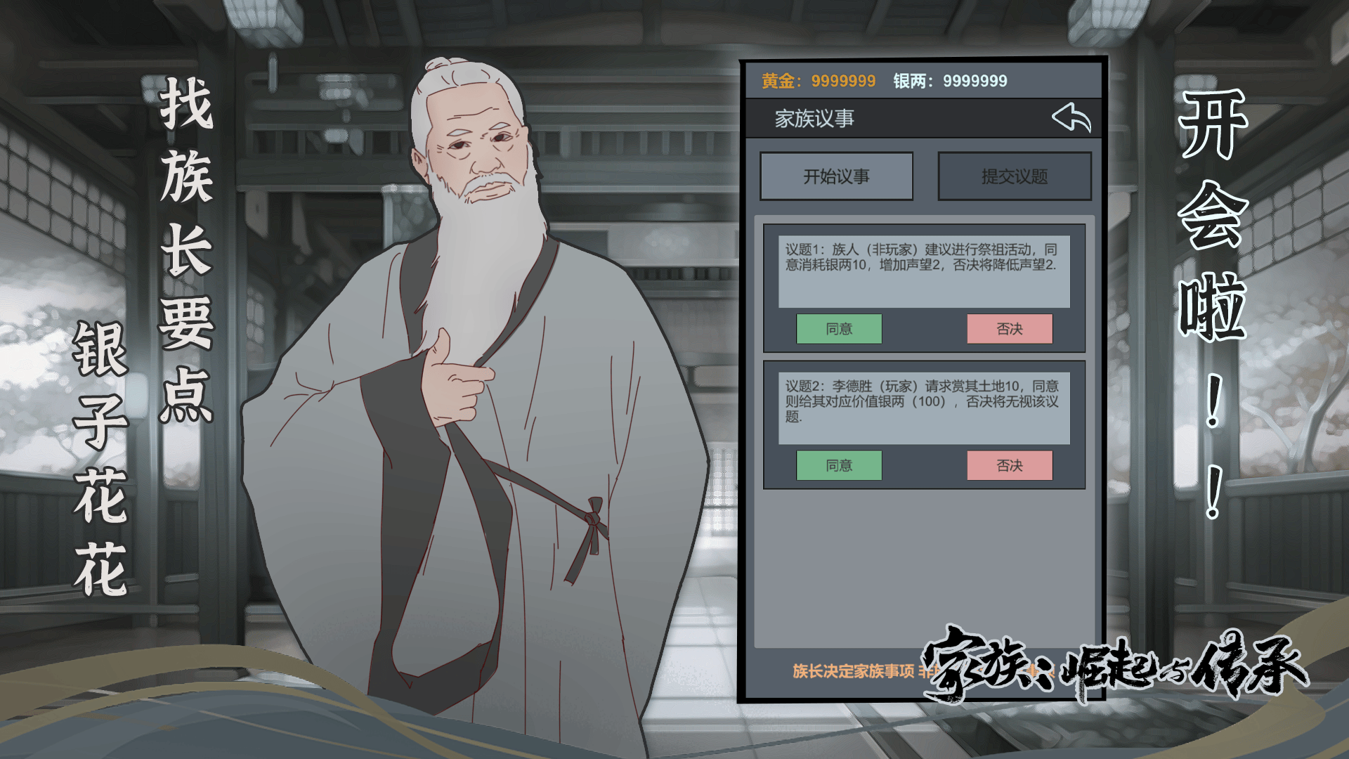 好玩的家族游戏有哪些