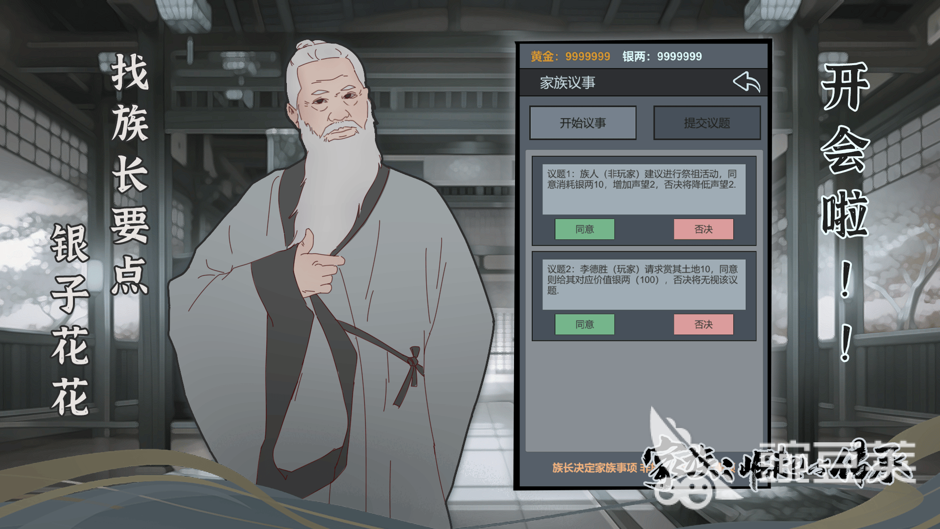受欢迎的家族游戏有哪几款 2025最有趣的家族小游戏合辑介绍截图