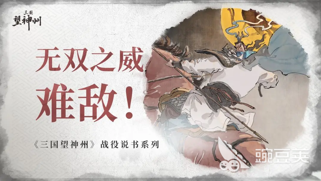 三国望神州吕布怎么打 三国望神州吕布打法技巧全解析截图