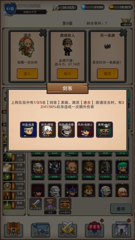 回合制游戏手机版哪些好玩 2025优秀的回合制游戏介绍截图