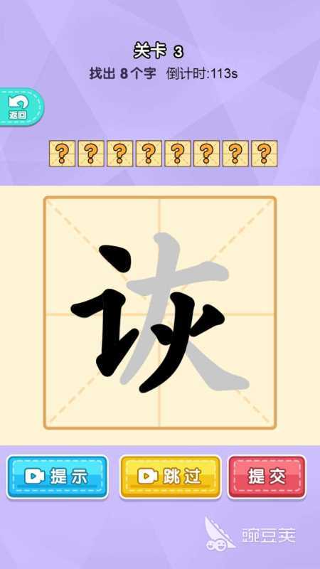 加一笔变新字游戏排行分享2025 加一笔变新字游戏手机版TOP合集揭晓截图