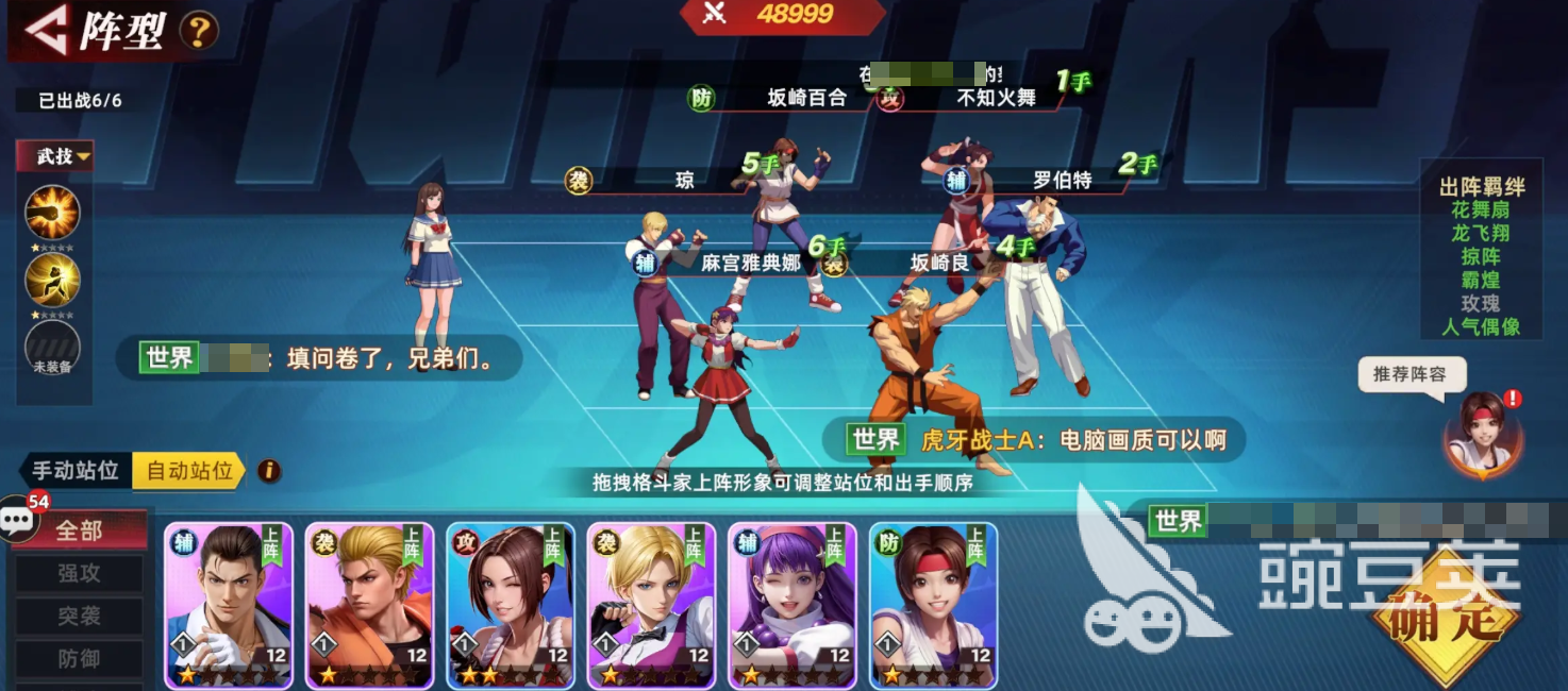 全明星觉醒什么时候上线 全明星觉醒游戏手机版公测时间详细盘点截图