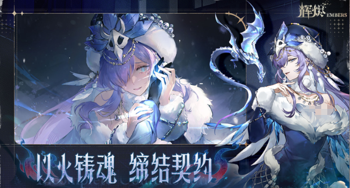 辉烬是什么游戏 辉烬游戏类型详细盘点截图