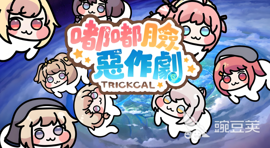 嘟嘟脸恶作剧国际服加速器分享 嘟嘟脸恶作剧国际服哪些加速器稳定好用截图