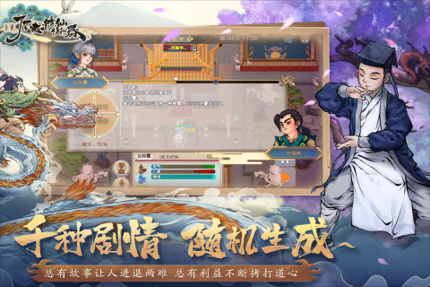 受欢迎的修仙类的不用网络游戏合辑 2025最新修仙题材单机游戏手机版分享
