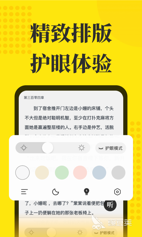 口碑最好的阅读软件有哪几款 不用钱口碑最好的手机阅读软件app分享截图