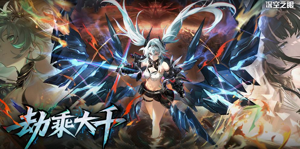 深空之眼3.5周年庆什么时候开始 深空之眼3.5周年庆活动盘点截图