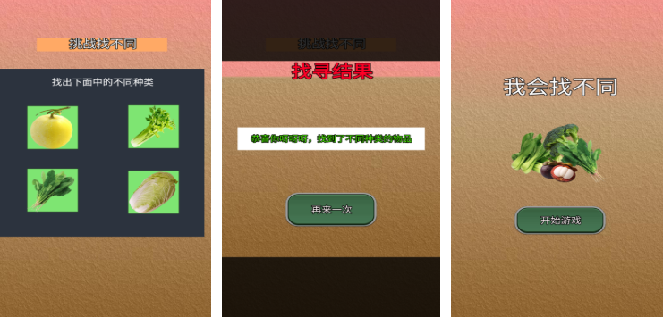 2岁宝宝十款必玩游戏分享 2025宝宝必玩游戏有哪几款截图