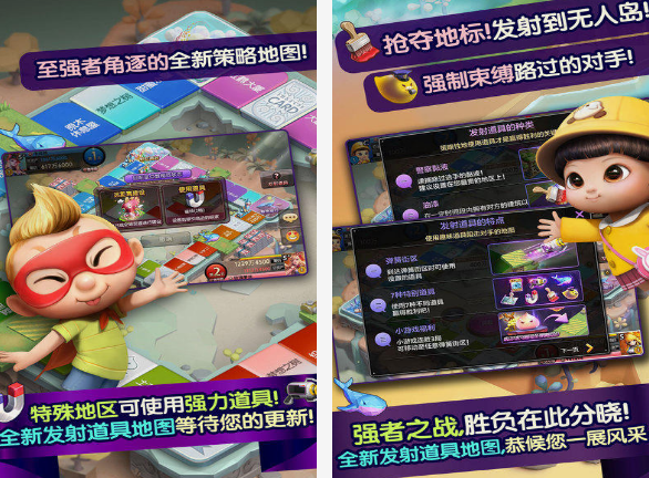 大富翁游戏有没有 2025好玩的大富翁游戏介绍截图