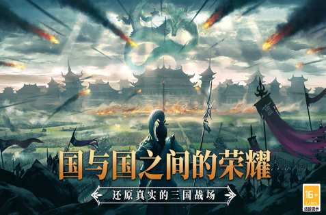 2025三国策略手机网游有哪些