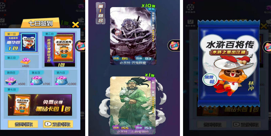 流行的水浒传游戏有哪几款 2025好玩的水浒传榜单9before_1截图