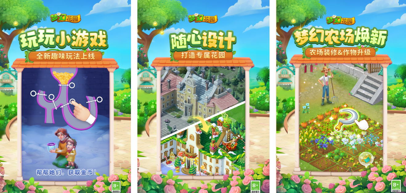 治愈游戏有哪些值得推荐