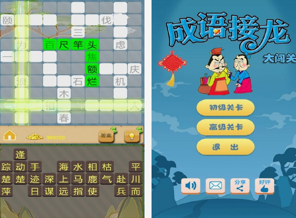 2025成语接龙合辑500个 火爆的的成语接龙游戏Top10截图