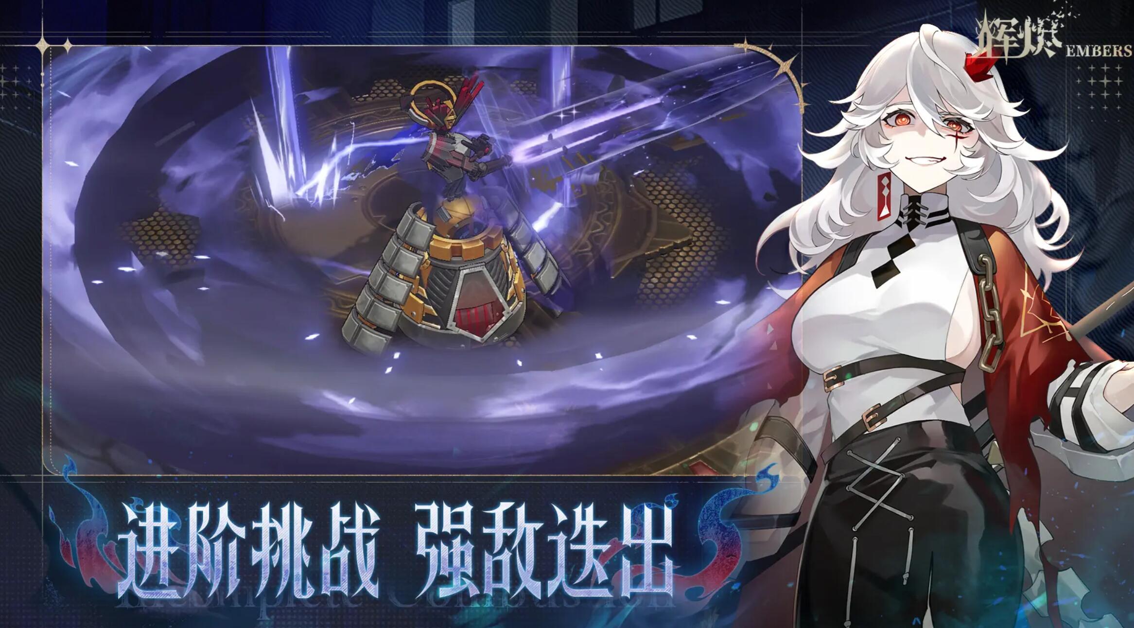 辉烬什么时候上线 辉烬什么时候公测呢